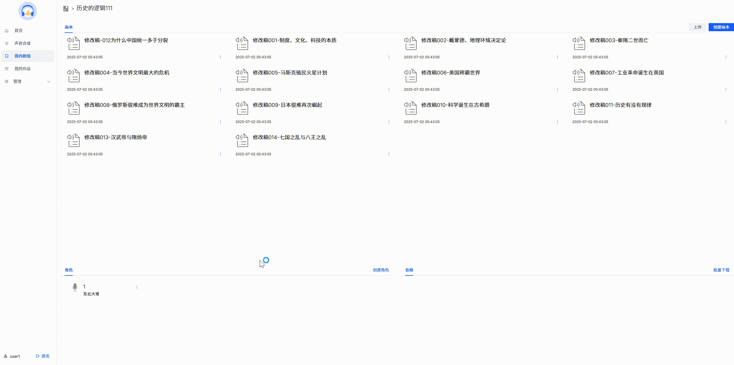 录制_2025_07_10_16_38_51_893