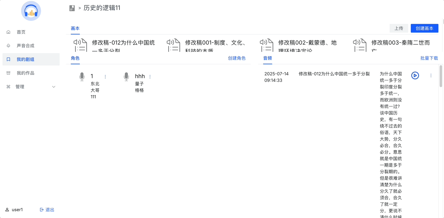 songPlayer.gif