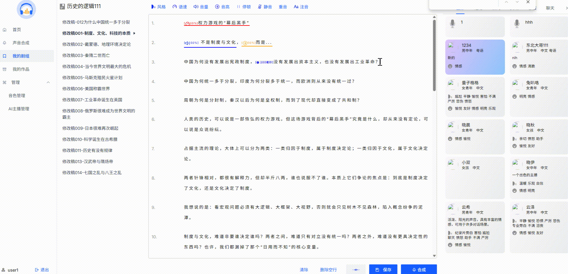 录制_2025_07_10_15_59_36_705