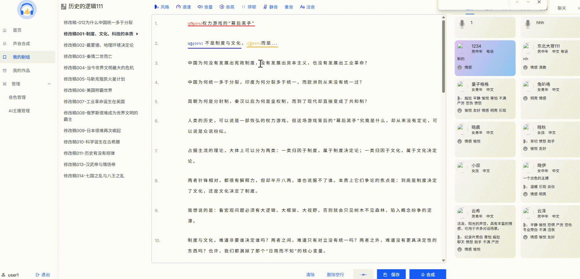 录制_2025_07_10_15_52_11_708