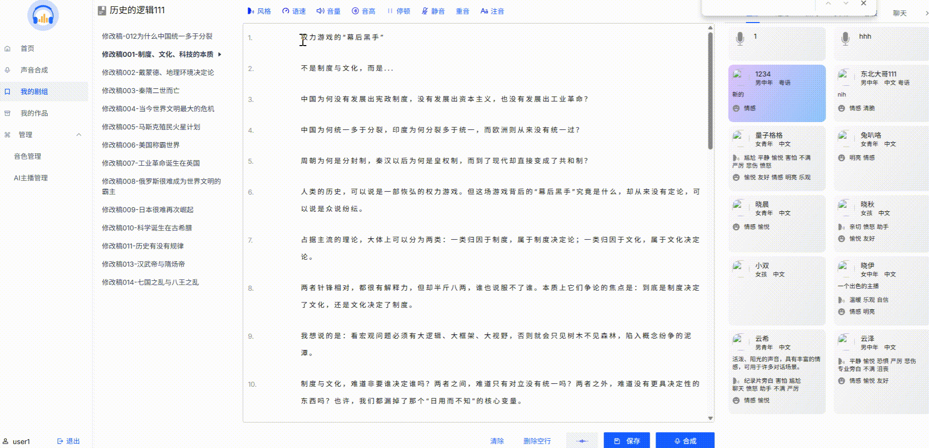 录制_2025_07_10_15_35_00_926