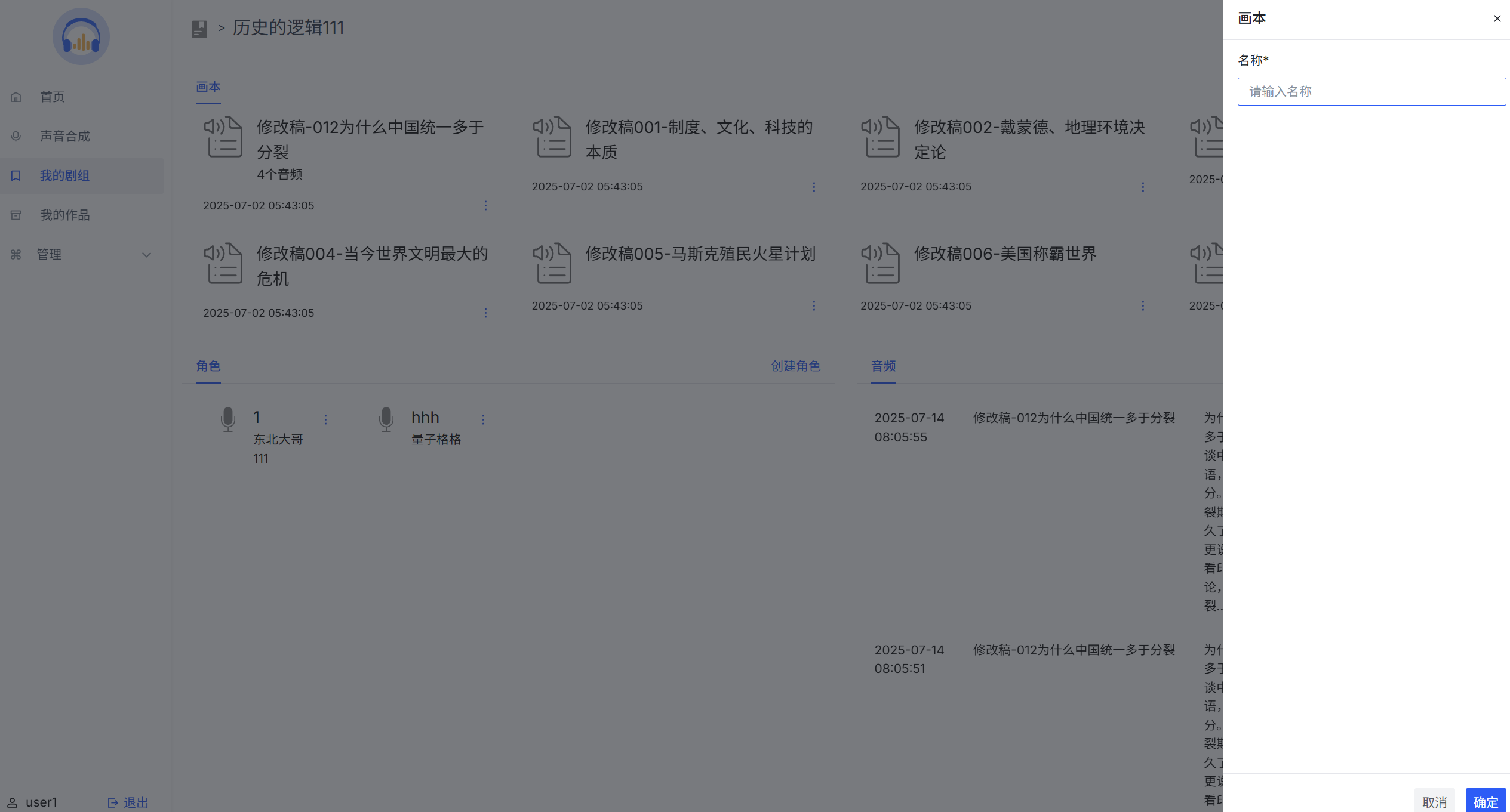 image-20250710163134439