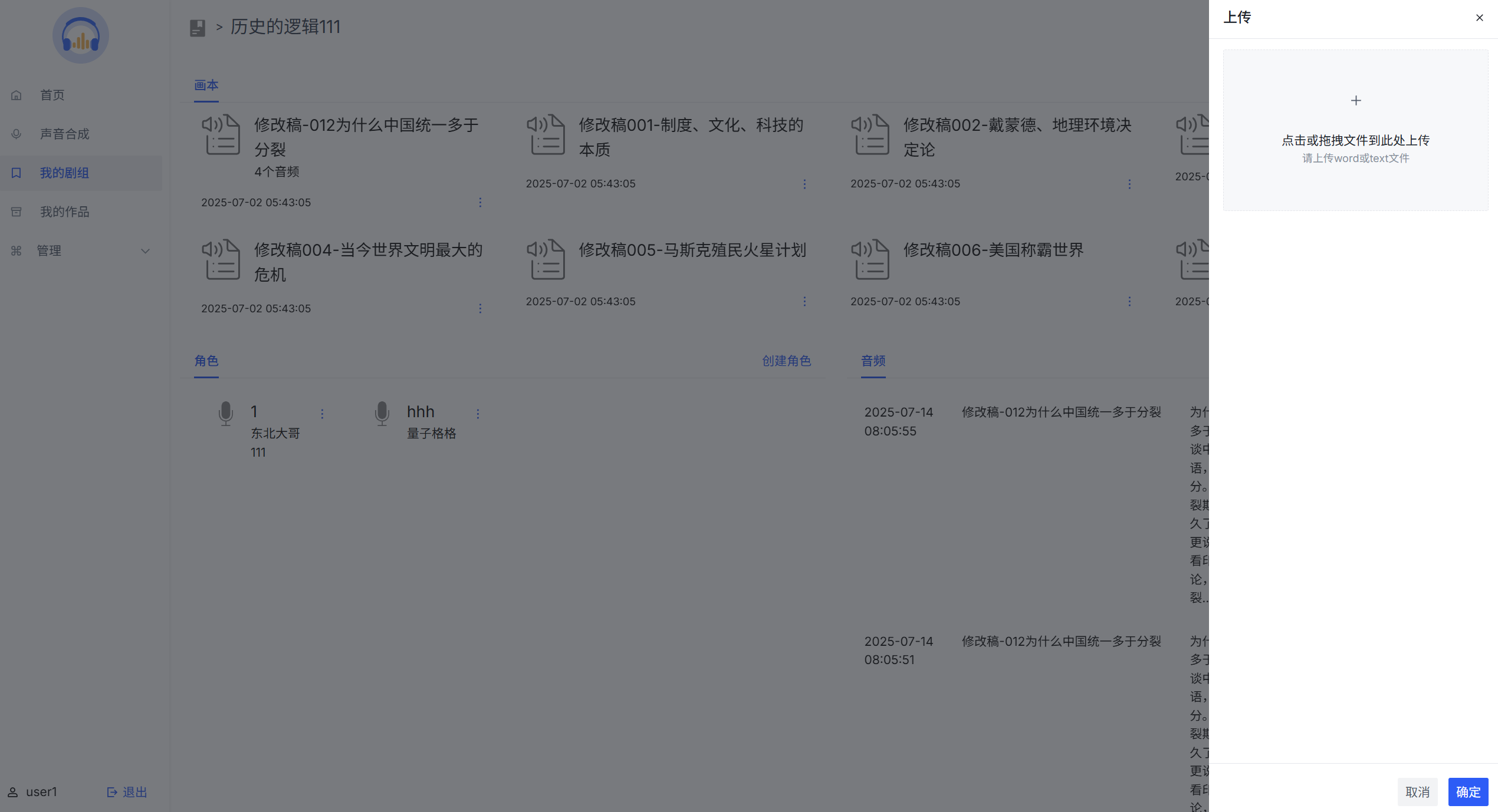image-20250710163134439